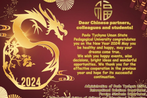 HAPPY NEW YEAR TO CHINESE PARTNERS AND STUDENTS