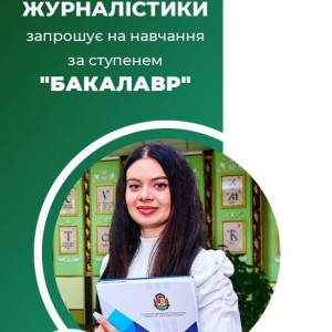 bakalavr-po-rozmiram-2024_page-0001_original