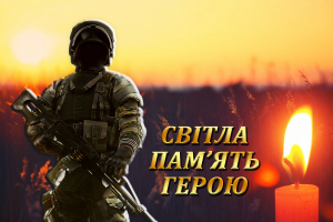 СВІТЛА ПАМ’ЯТЬ ЄВГЕНУ ІВАНІЧЕНКУ