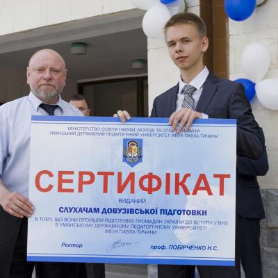 Випуск слухачів довузівської підготовки