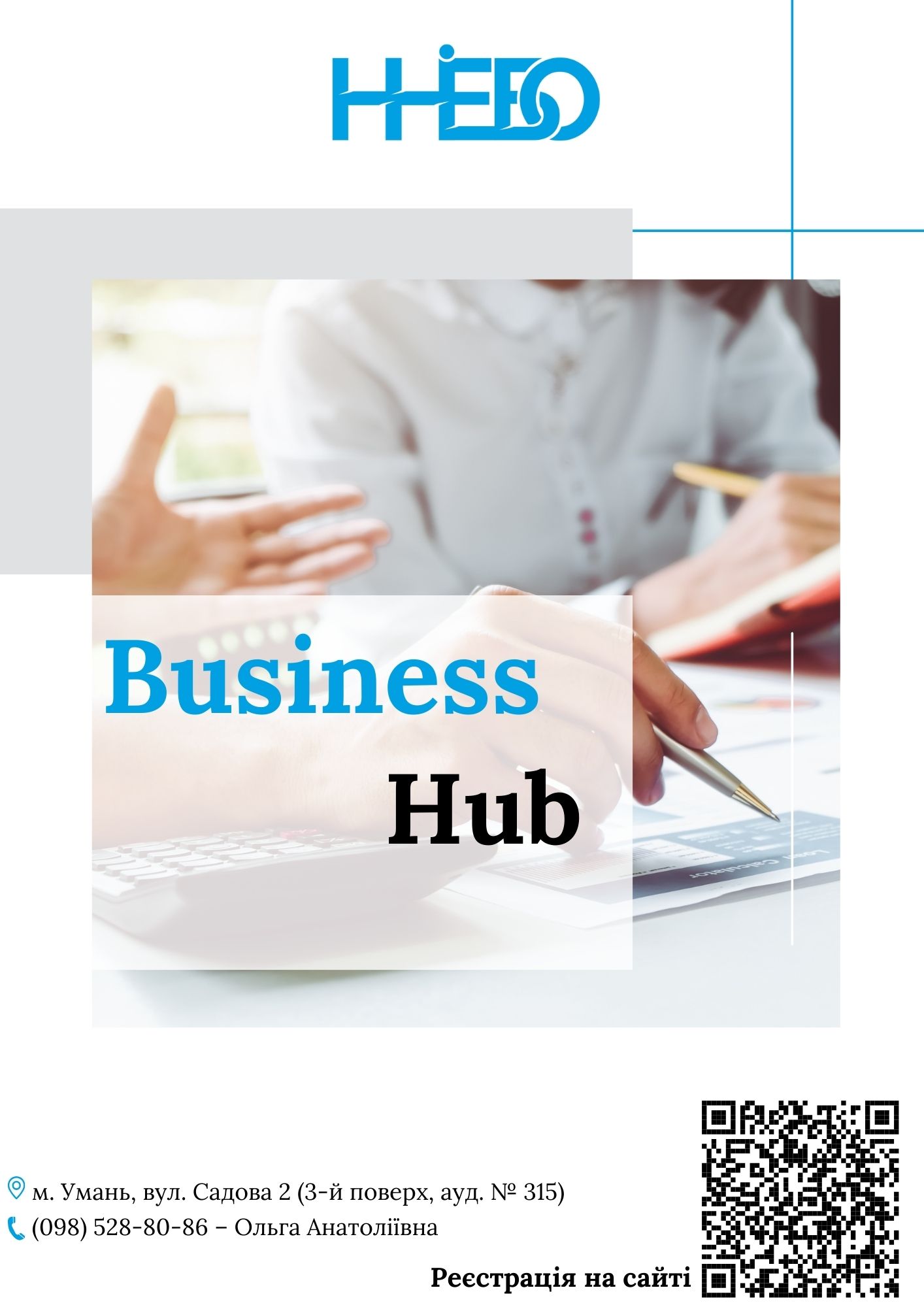 busines hub