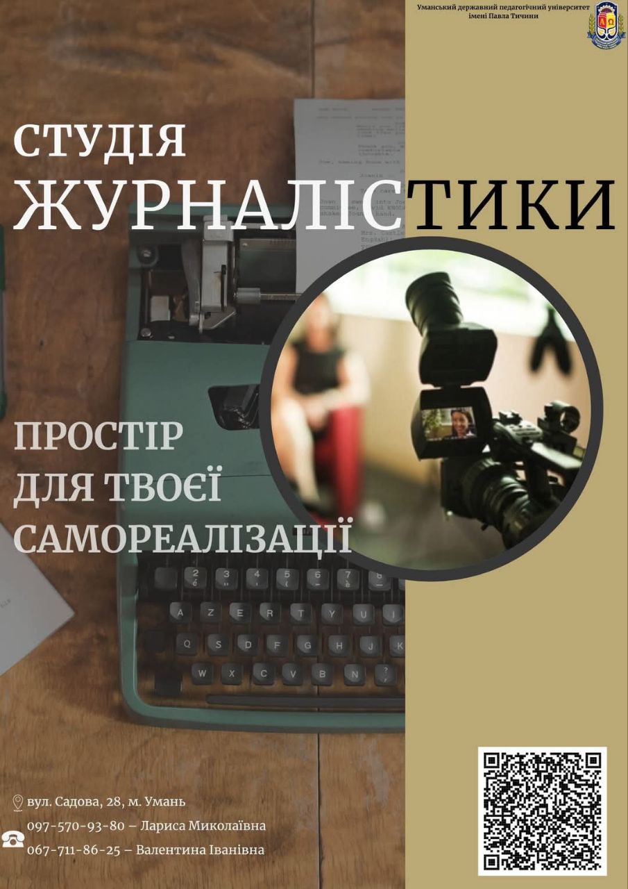 Zhurnalistuka