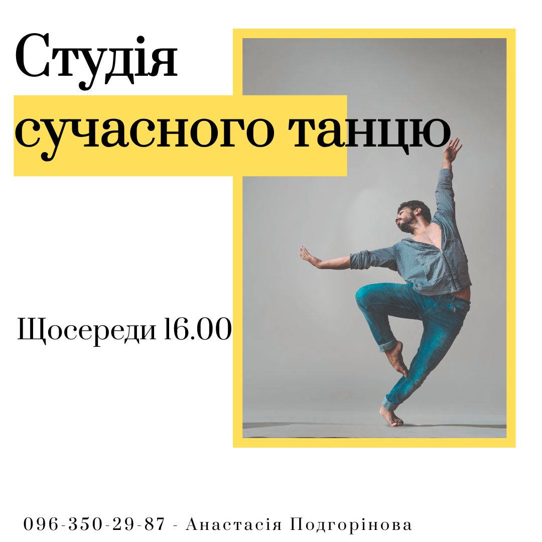 сучасний